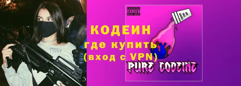 Кодеиновый сироп Lean Purple Drank  Агрыз 