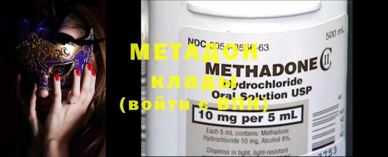 сайты даркнета как зайти  Агрыз  Метадон methadone 